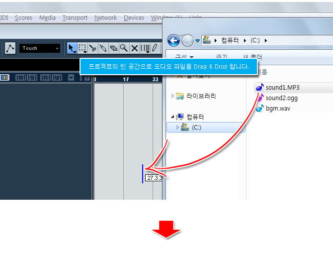 큐베이스/누엔도 오디오 audio 파일을 임포트 import 하는 방법