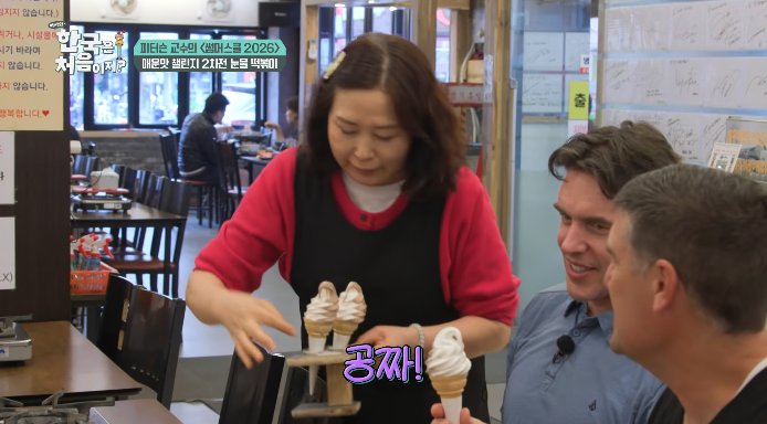 소프트아이스크림