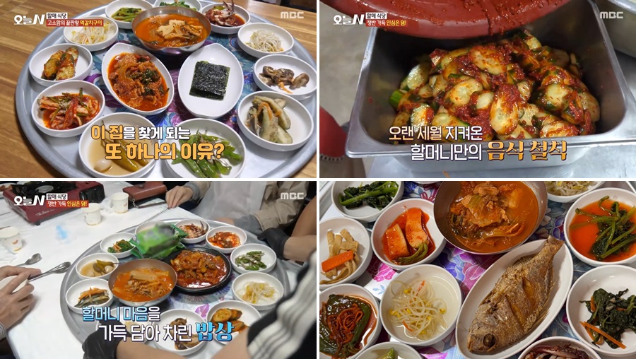 먹갈치 조림 목포 맛집