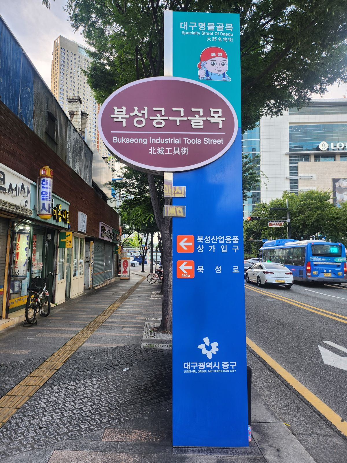 산업화의 증인, 오토바이골목과 공구골목