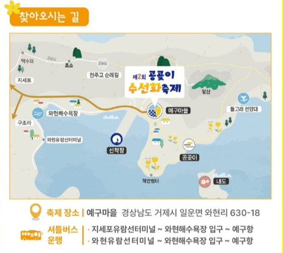 셔틀버스