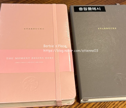 2025 스타벅스 다이어리