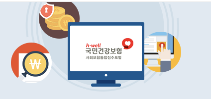 4대보험 통합징수 포털 사이트 바로가기 이미지