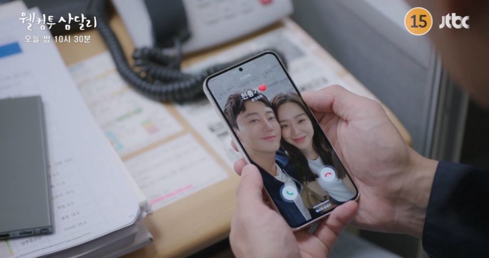 웰컴투삼달리_4회