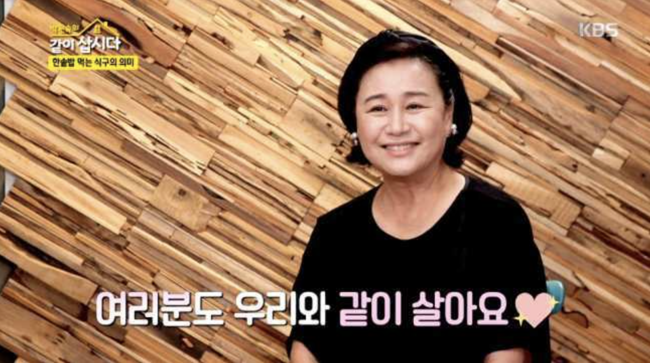 박원숙 같이삽시다