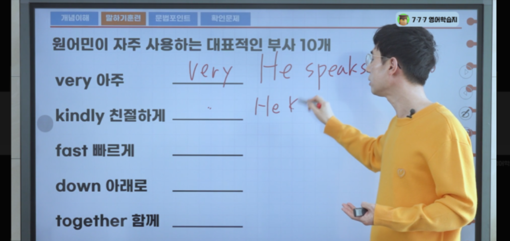 777 영어 학습지 내돈내산 후기 효과