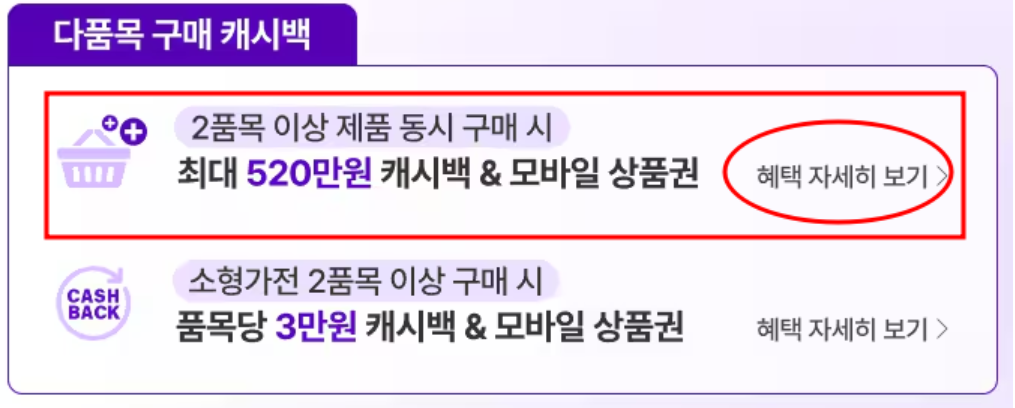 코리아 세일 페스타: 엘지전자 할인 품목