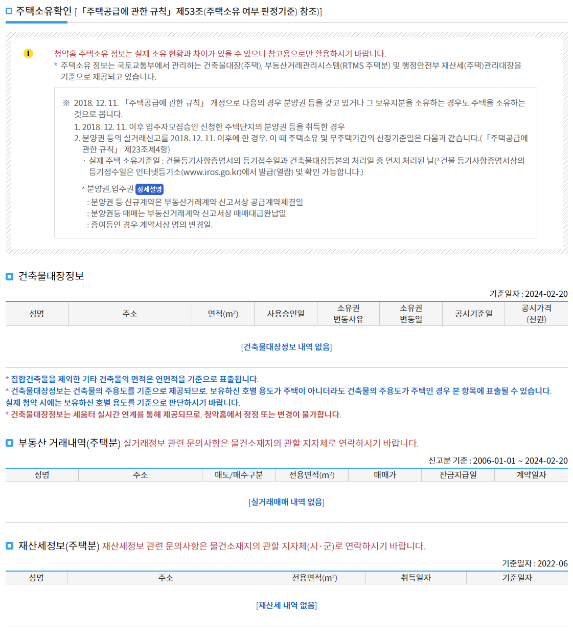 무주택자