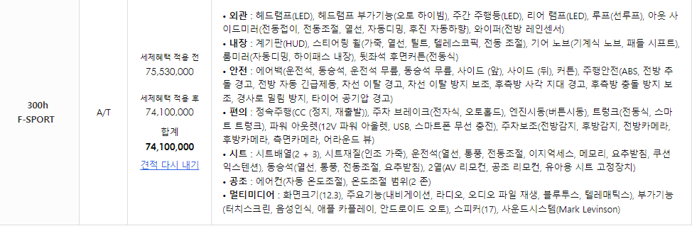 렉서스 es300h 하이브리드 가격 인증 중고차 성능 리뷰