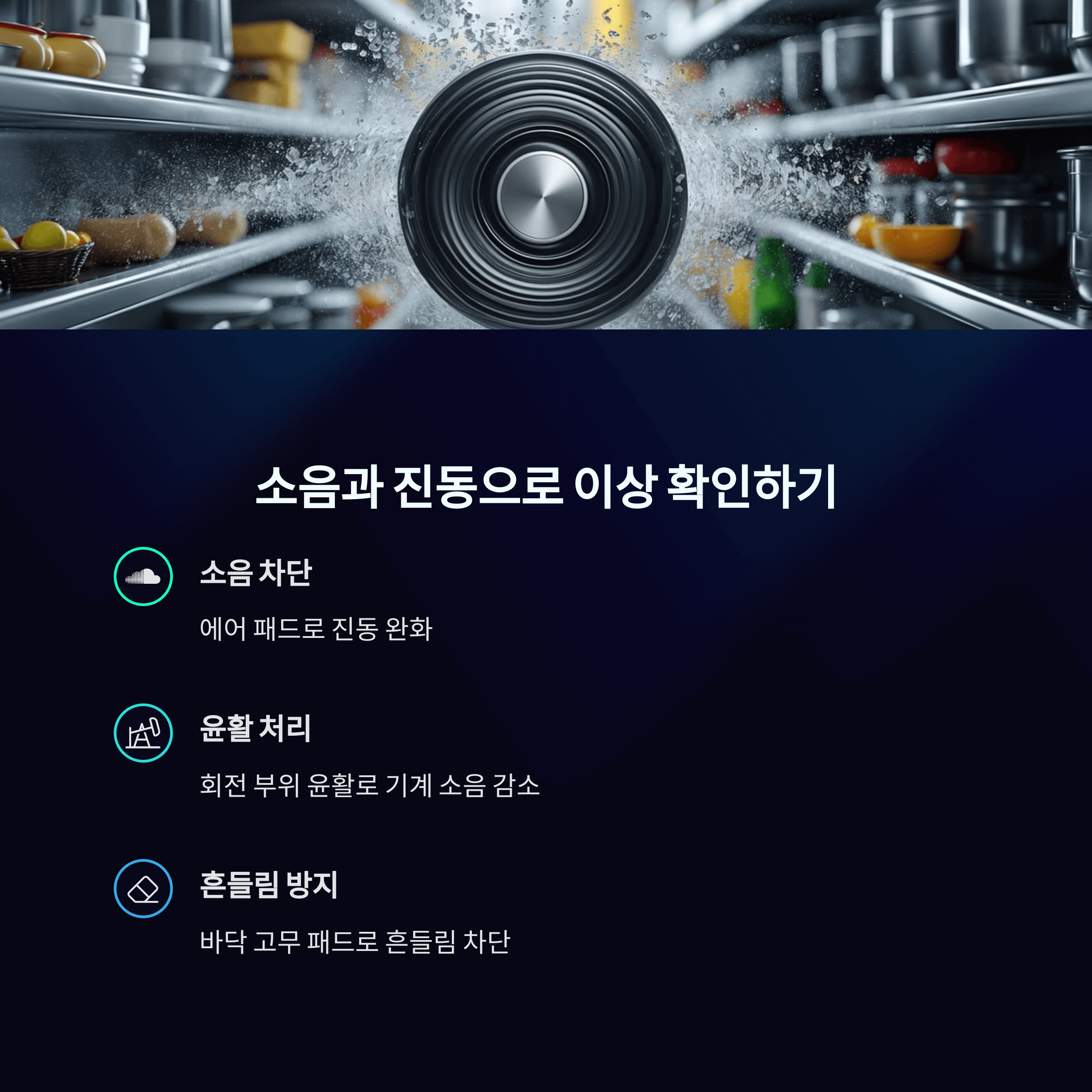 냉장고 문 안 닫힘 해결방법