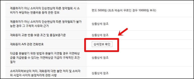 네이버쇼핑 사업자 정보 확인하기
