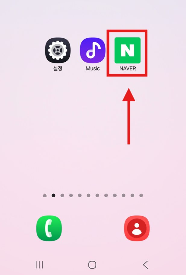 방법 1: 폴더로 만들고 싶은 앱 길게 누르기