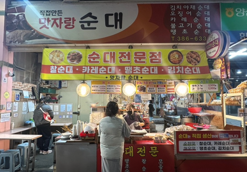 [6시 내고향] 양산 남부시장&amp;#44; 반건조참민어 참돔 참가자미&amp;#44; 피낭시에&amp;#44; 돼지국밥밀키트&amp;#44; 캠핑용조개&amp;#44; 카레순대 김치순대&amp;#44; 비트생강청 정보