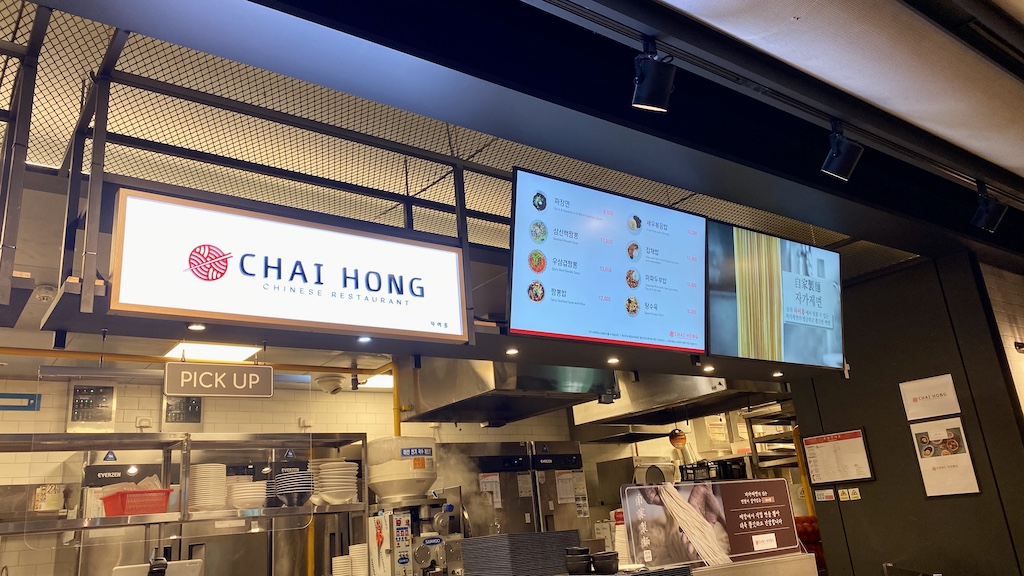 Chai Hong