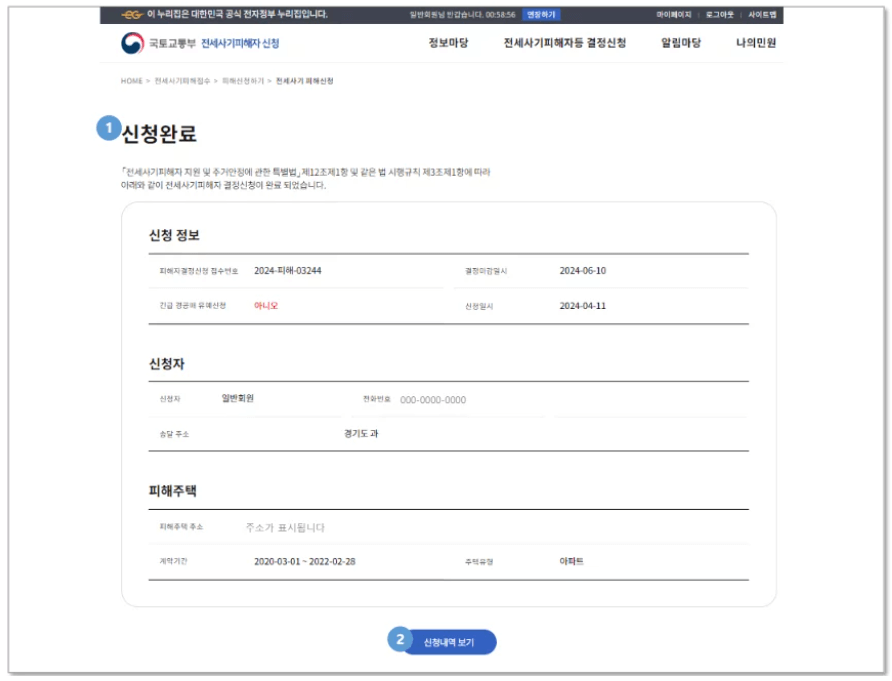 신청완료