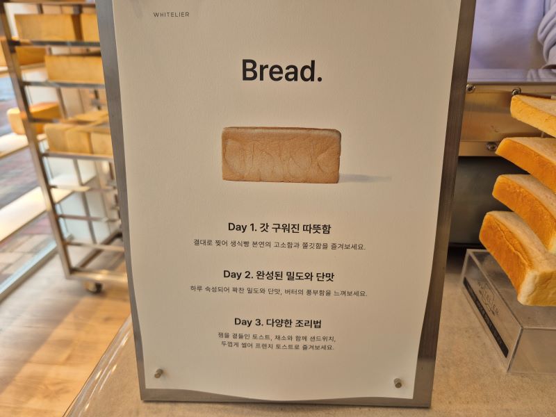 식빵-소개