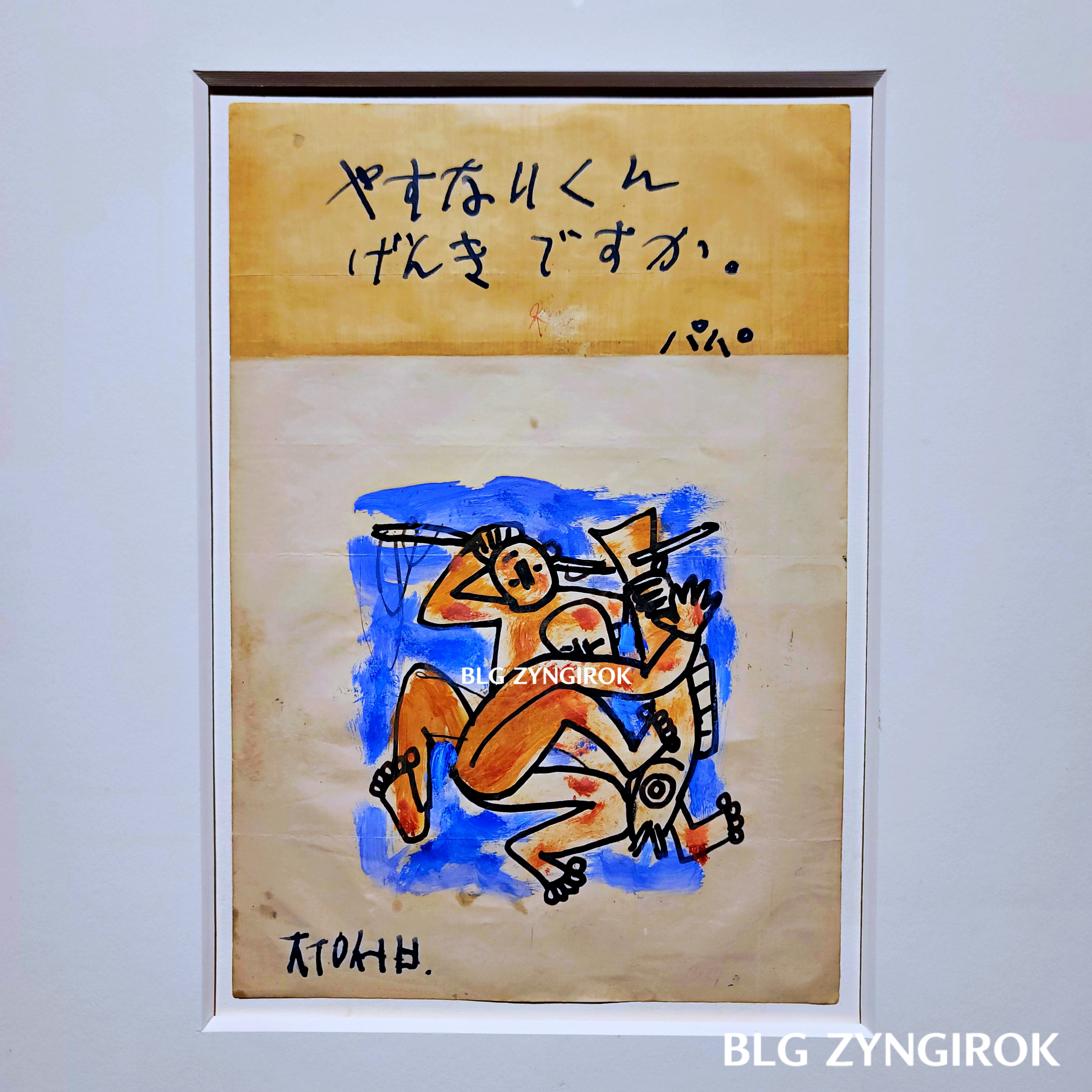 쓰다 이중섭 - 아트샵 작품들 모습이다.