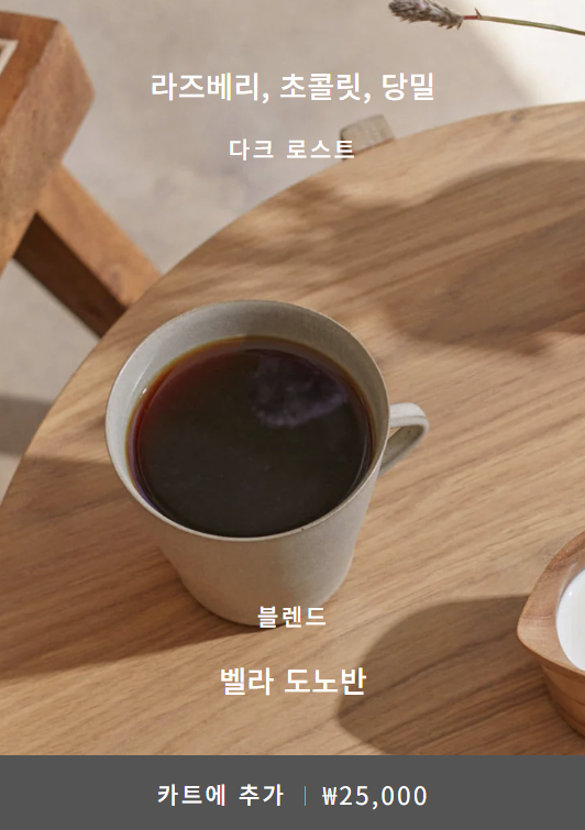 💬 “커피계의 애플이라 불리는 감성 커피 브랜드, 블루보틀(Blue Bottle)”