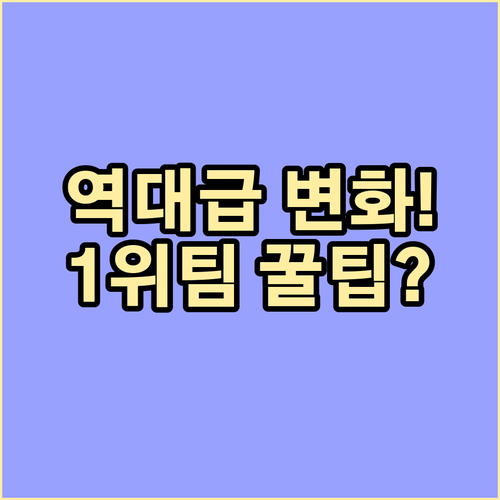 KBO 40년 만의 혁신 2-3-2 ..