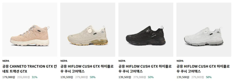 가벼운 등산화 추천 브랜드 순위와 인기 등산화, 트레킹화 추천