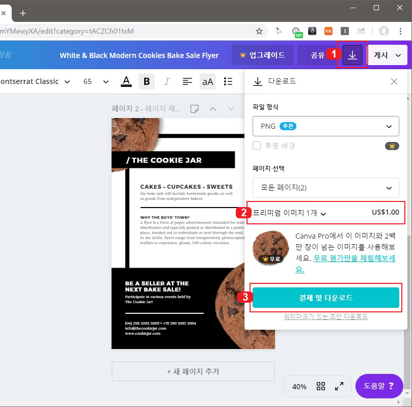 free template site