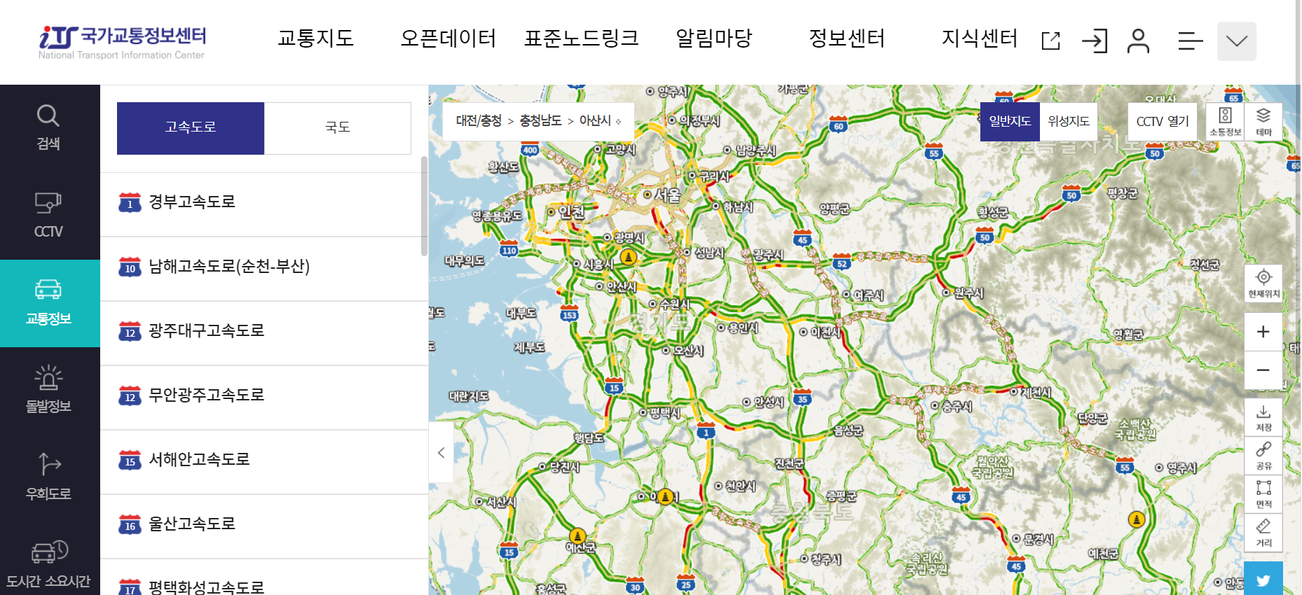 추석 명절, ITS 국가교통정보센터 웹사이트와 앱으로 고속도로 실시간 교통상황 확인하기