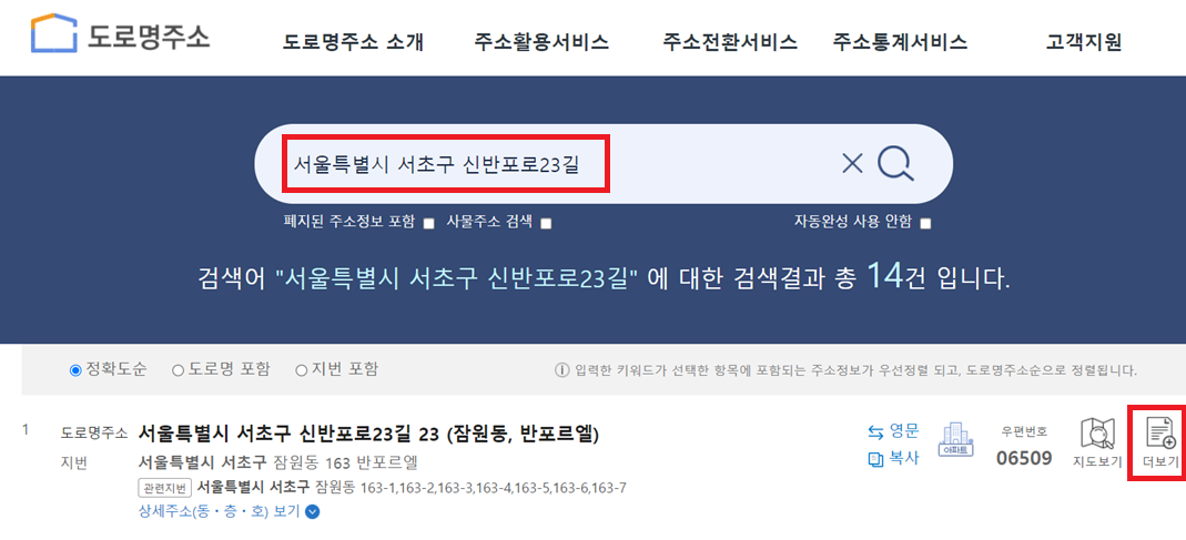 주민센터 찾기