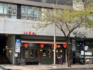 팔선생
