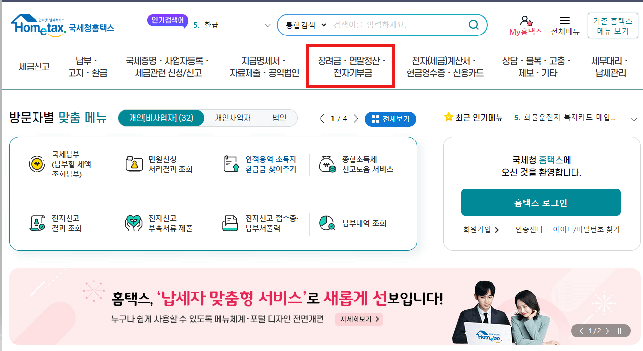 근로장려금