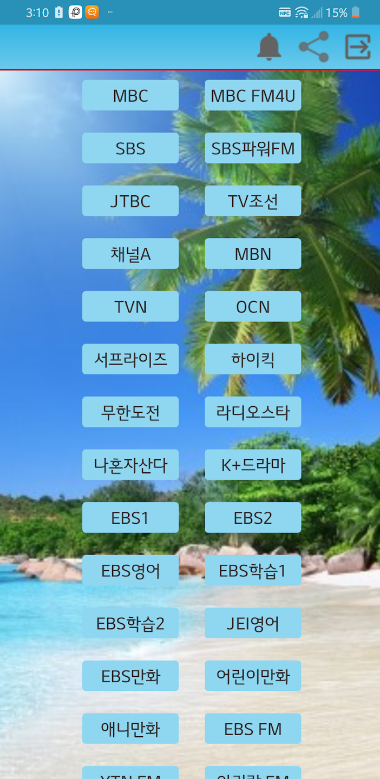 DMB 온에어, 실시간TV, dmb 어플, 인터넷tv실시간 무료 시청, KBS, MBC, SBS, JTBC, 스마트폰 dmb 어플