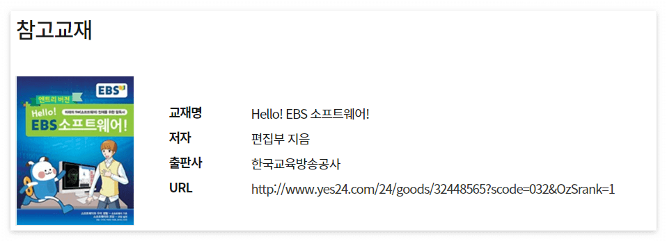 엔트리 기초 프로그래밍 1탄 교재보기