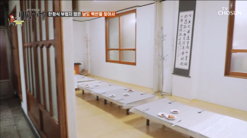 식객-허영만의-백반기행-강진-우리식당-3