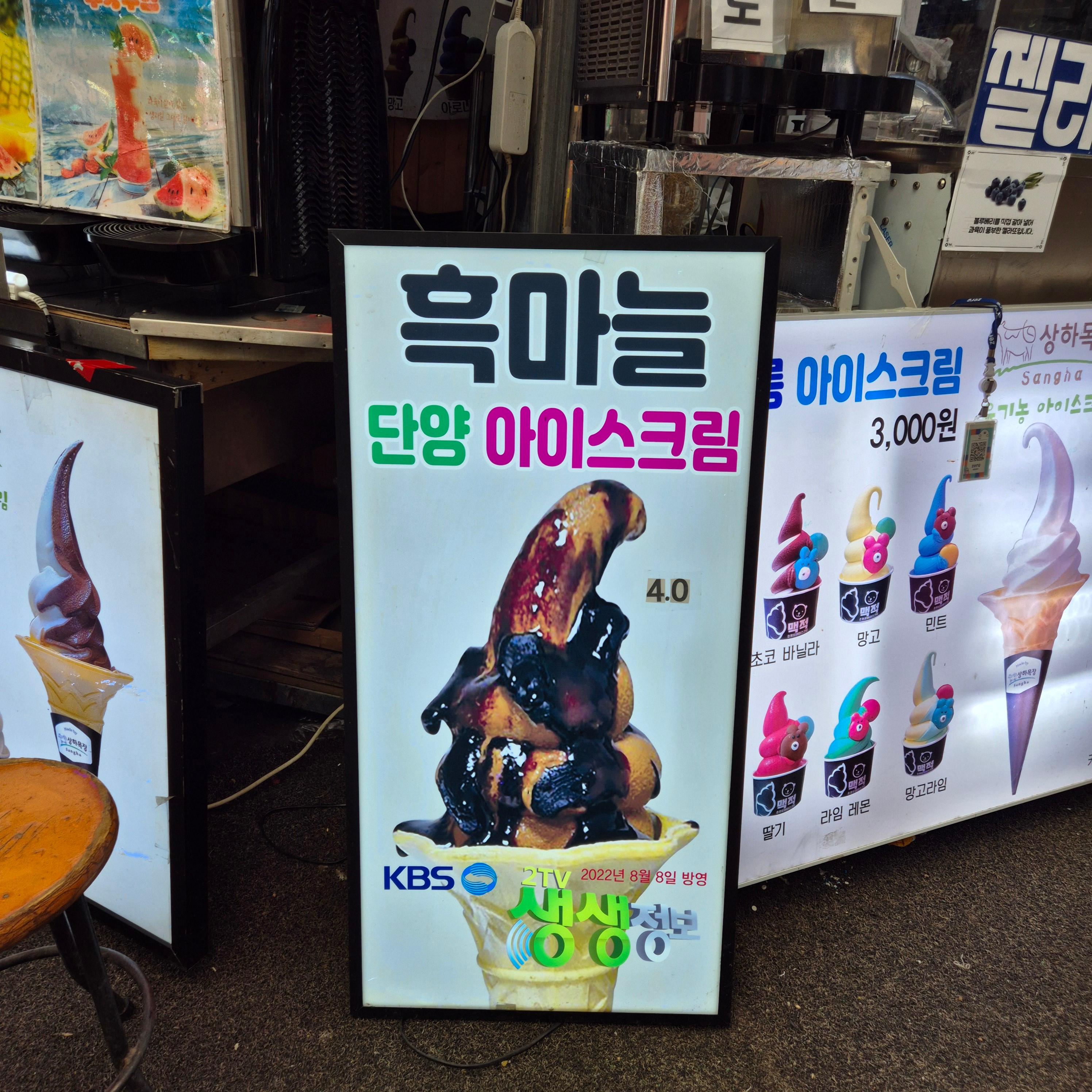 구경시장&amp;#44; 단양 구경시장&amp;#44; 충청도 순대&amp;#44; 순대전골&amp;#44; 훈이네 마늘빵&amp;#44; 오성통닭&amp;#44; 단양 닭강정&amp;#44; 흑마늘 아이스크림&amp;#44; 단양 마늘만두&amp;#44; 구경시장 주차 