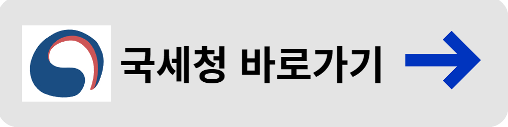 세금복지포인트
