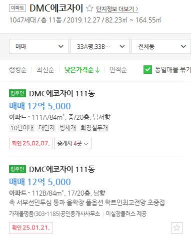 매물가격