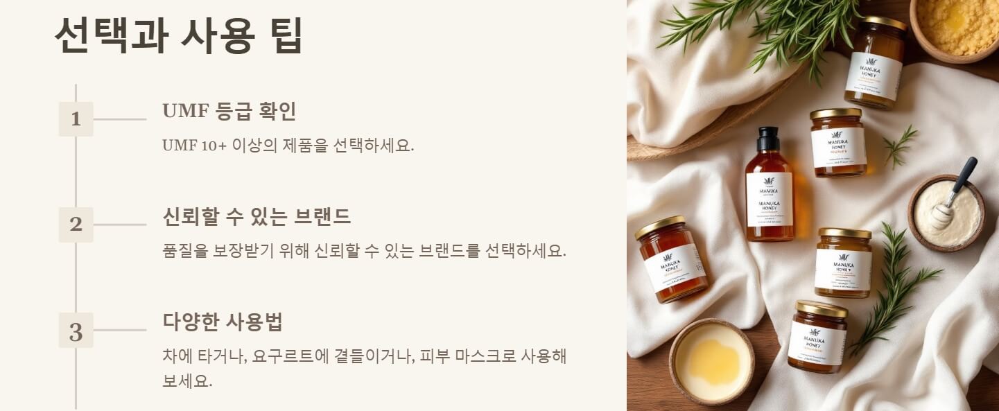 마누카꿀 효능 부작용