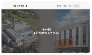 대화제약 주가 전망