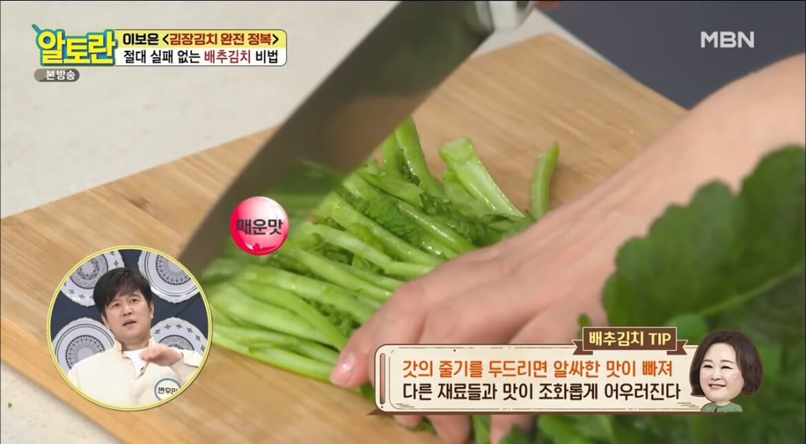 알토란 김장김치 담그는 법 배추김치 황금레시피