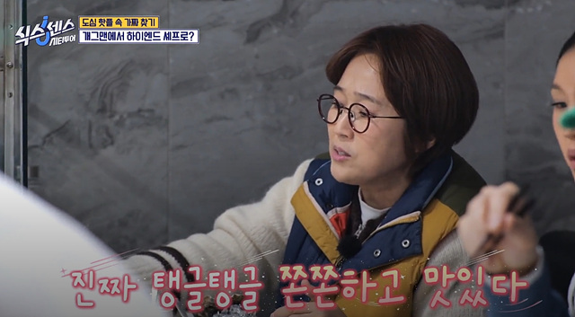 식스센스 시티투어 강남 이동자 오마카세 철권게이머 무당