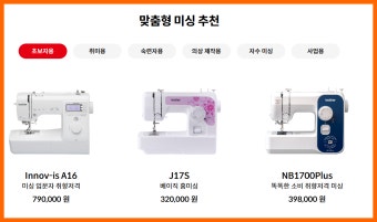 부라더미싱 고장났을 때｜AS센터 접수 전 확인해야 할 사항
