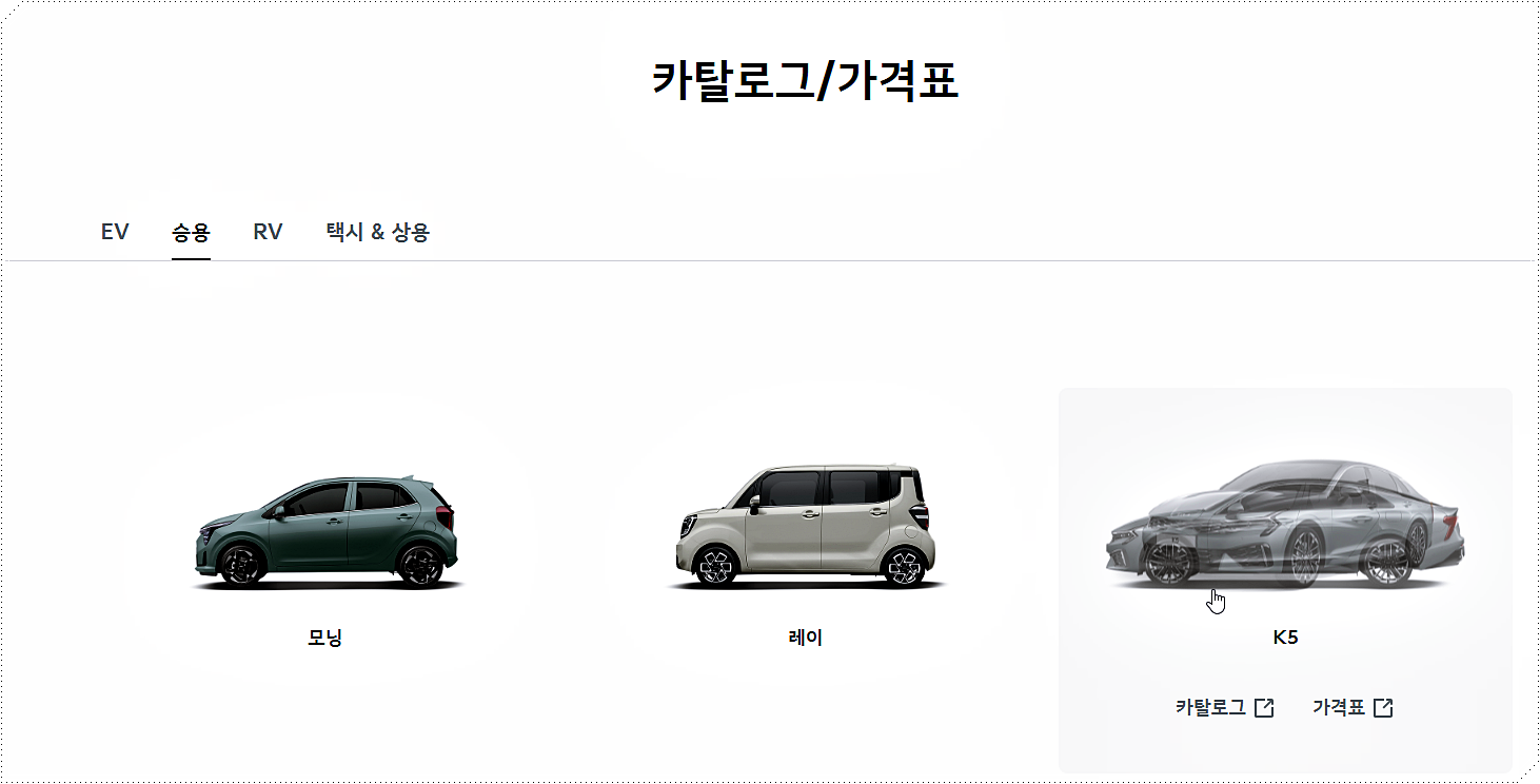 기아자동차