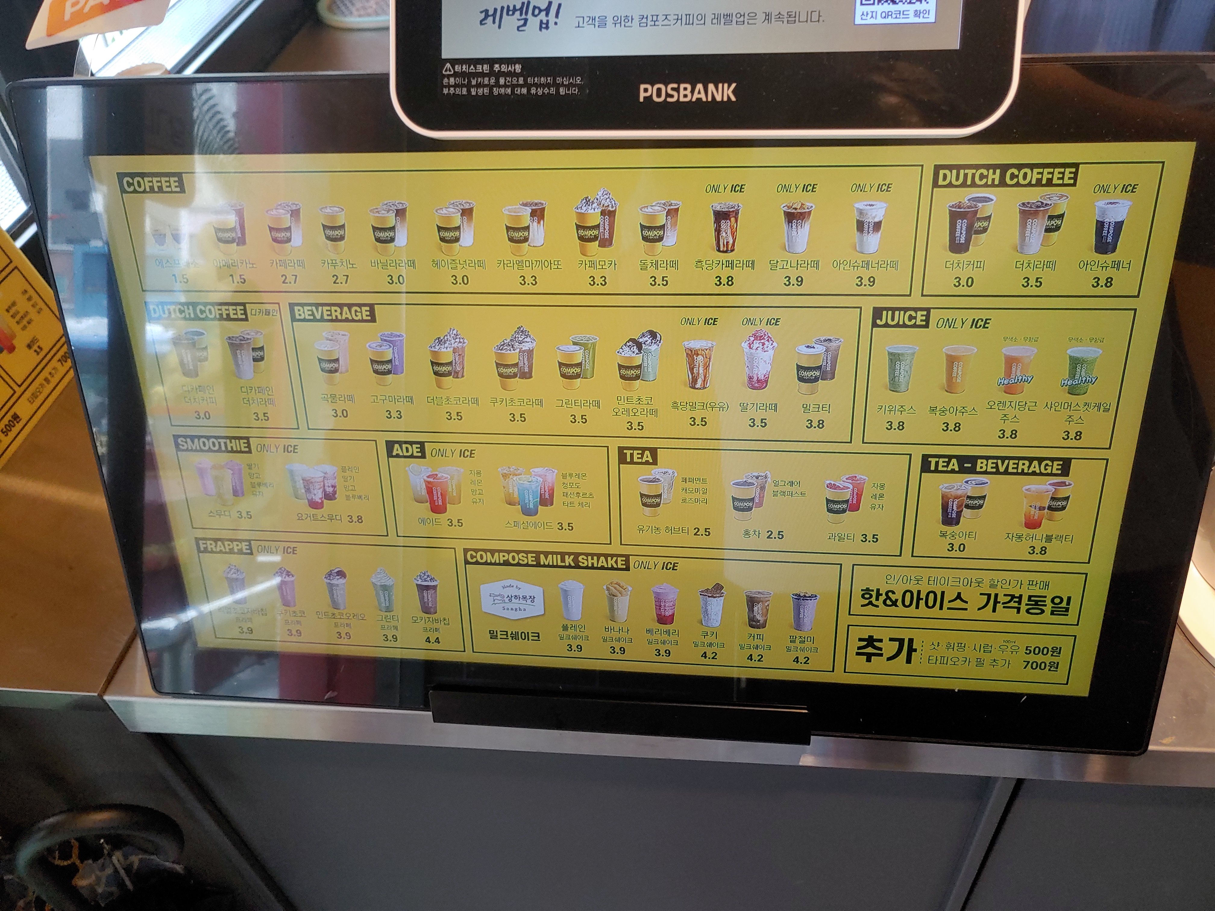 컴포즈커피의 그린티 프라페 가격