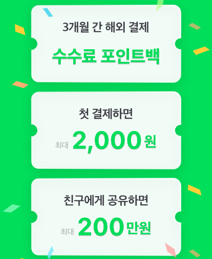 네이버페이-머니카드-이벤트