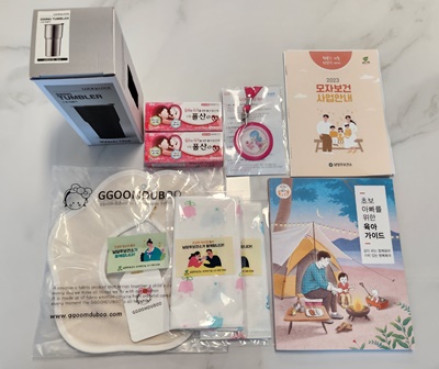 남양주보건소임신축하물품