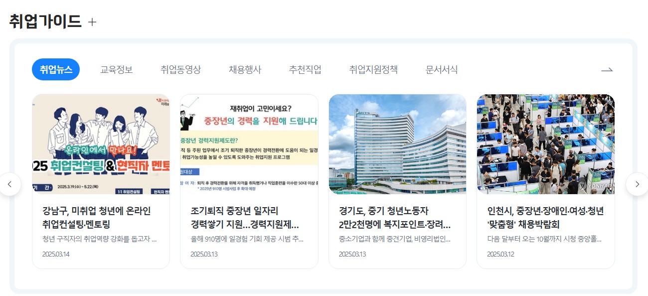 벼룩시장 구인구직 바로가기