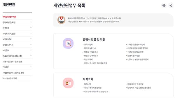 개인민원업무-1