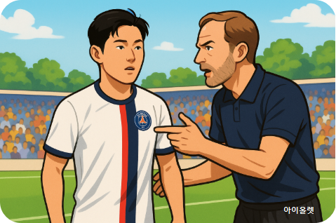 후반 교체 투입 순간