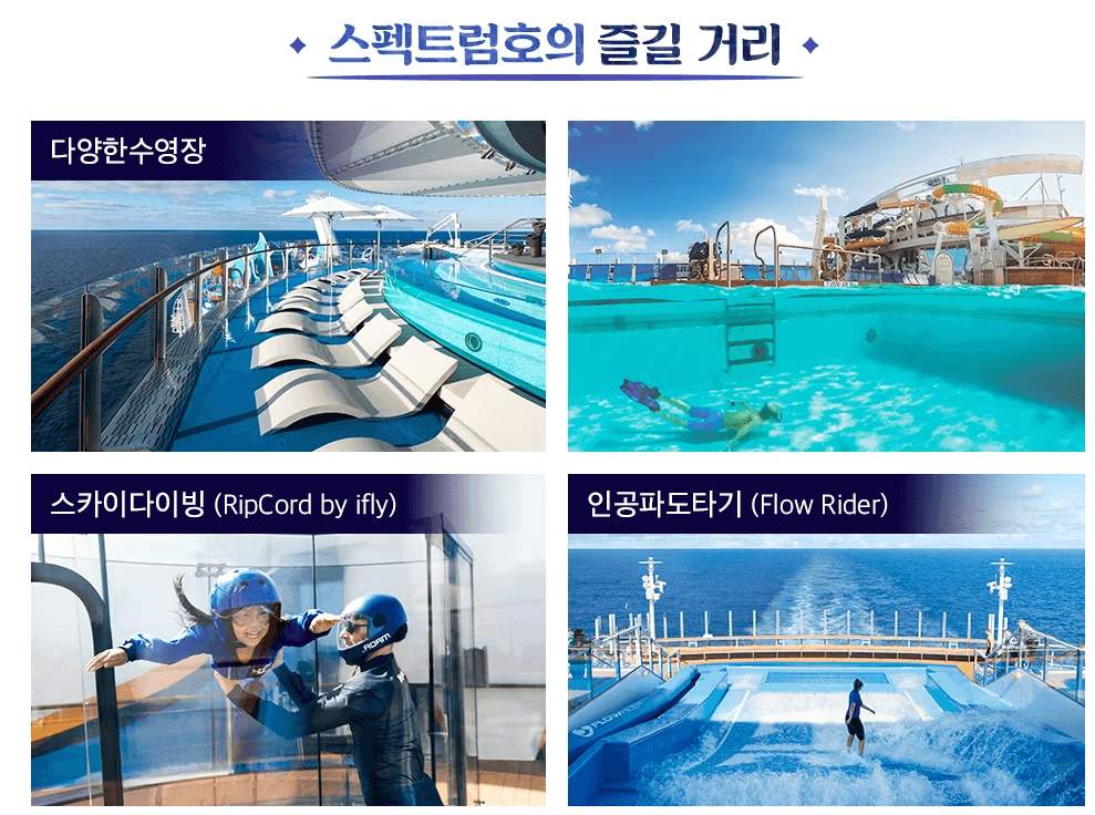 동남아 크루즈여행 추천 (로얄 크루즈 여행 가격 &#44; 일정 완벽정리)