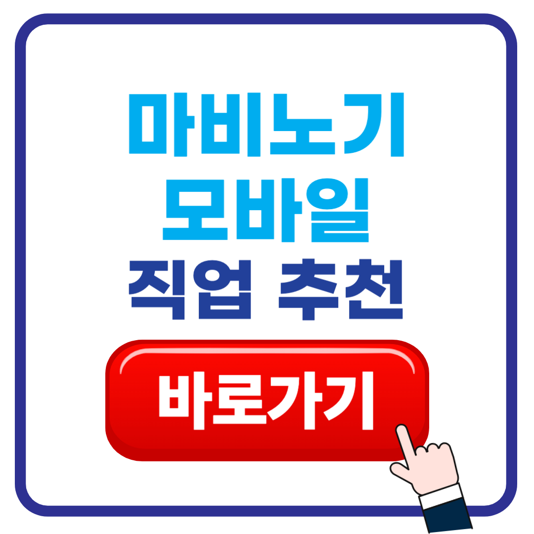 마비노기 모바일 직업 티어 특징 추천