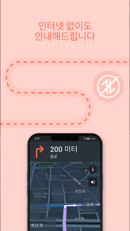 Karta GPS 앱, 오프라인 지도, GPS 내비게이션, 길찾기